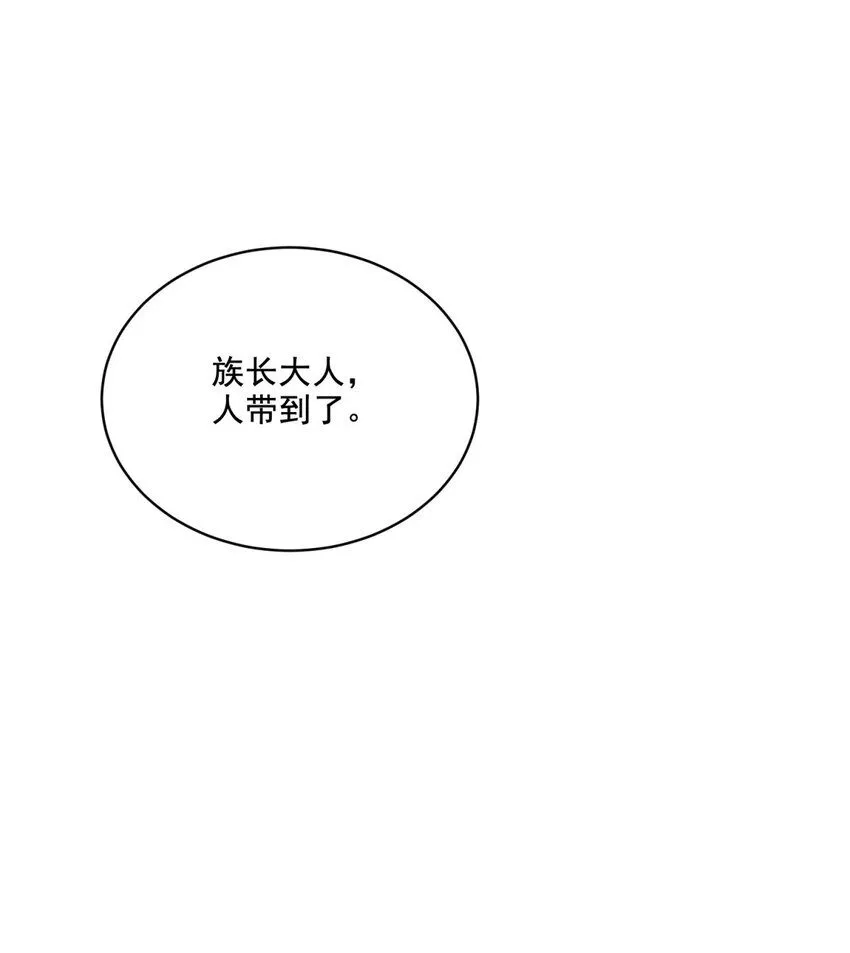28-部落之战 第22页