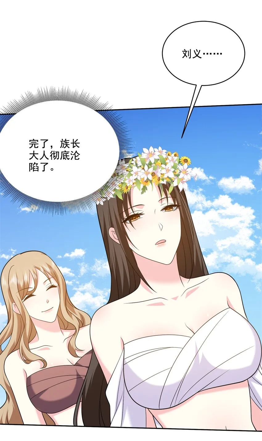 28-部落之战 第31页