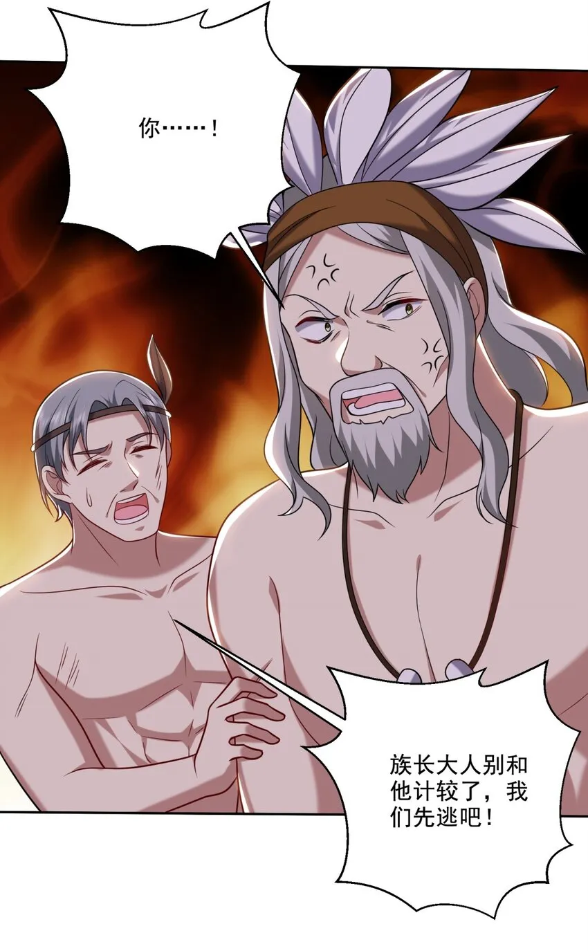 28-部落之战 第48页