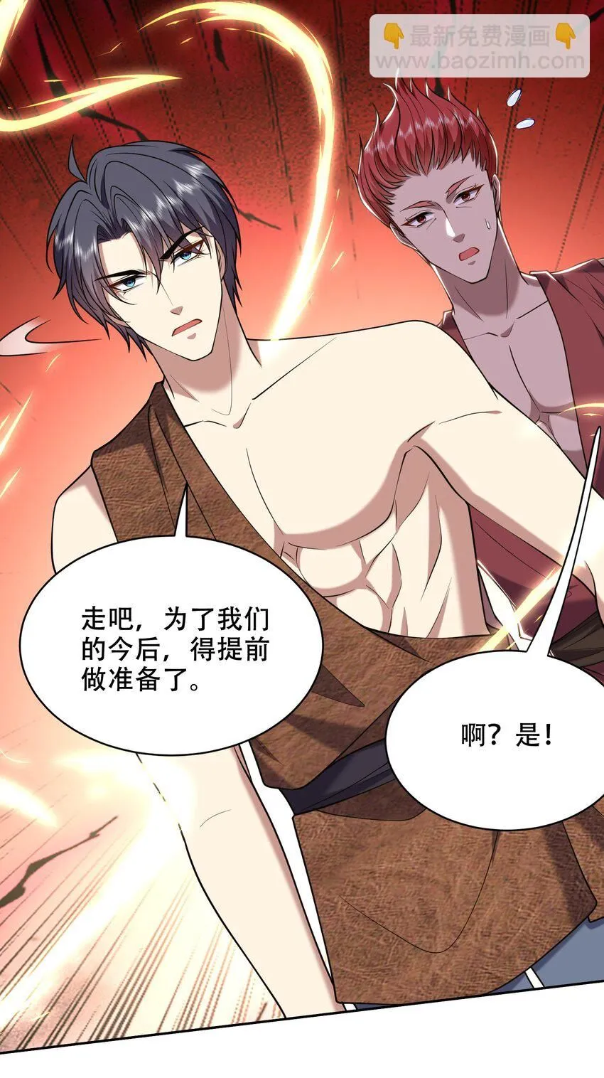 第44话 反击 第4页