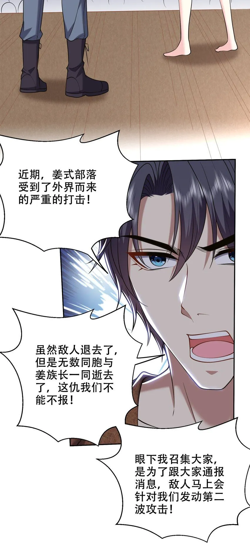 第44话 反击 第7页