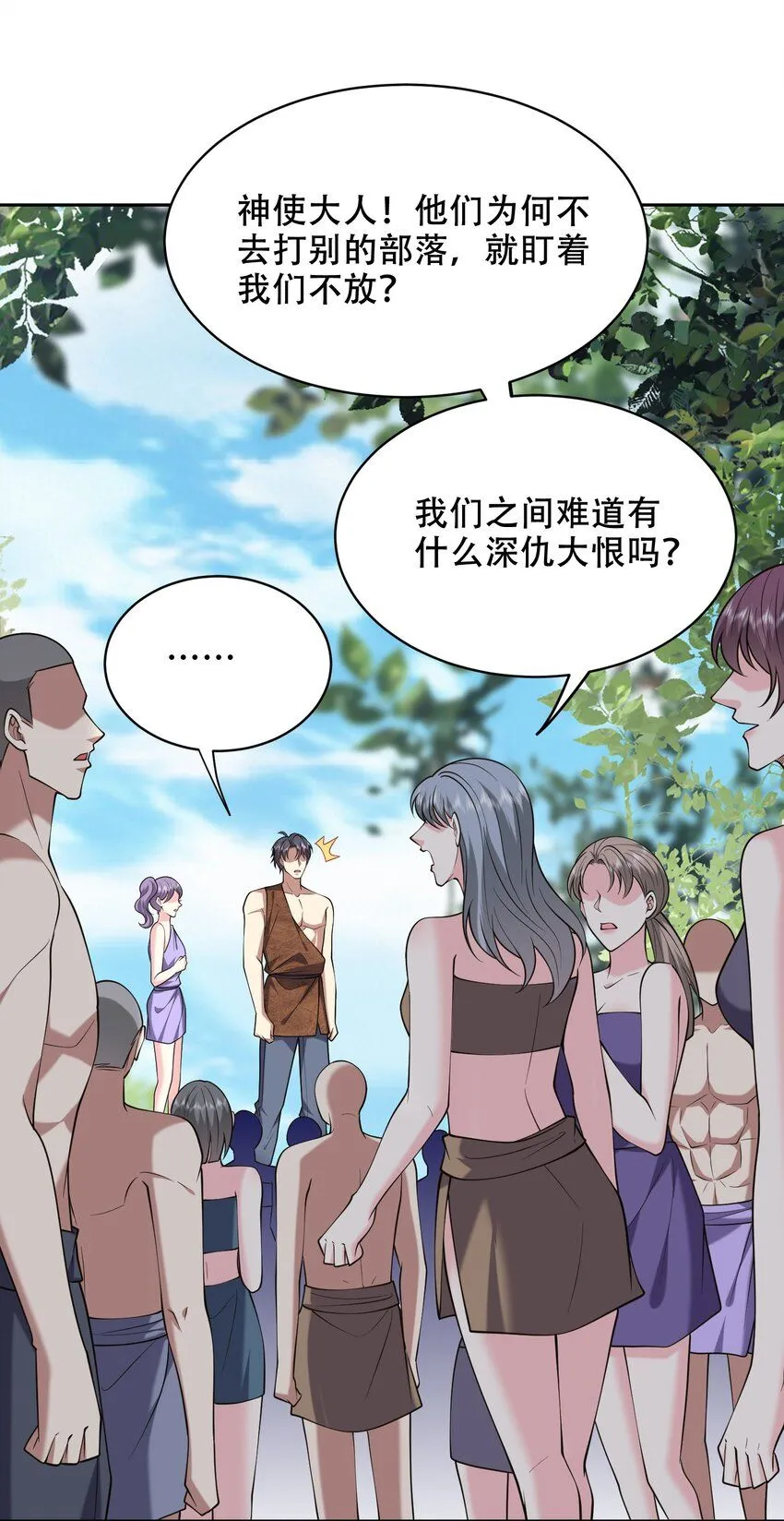 第44话 反击 第9页