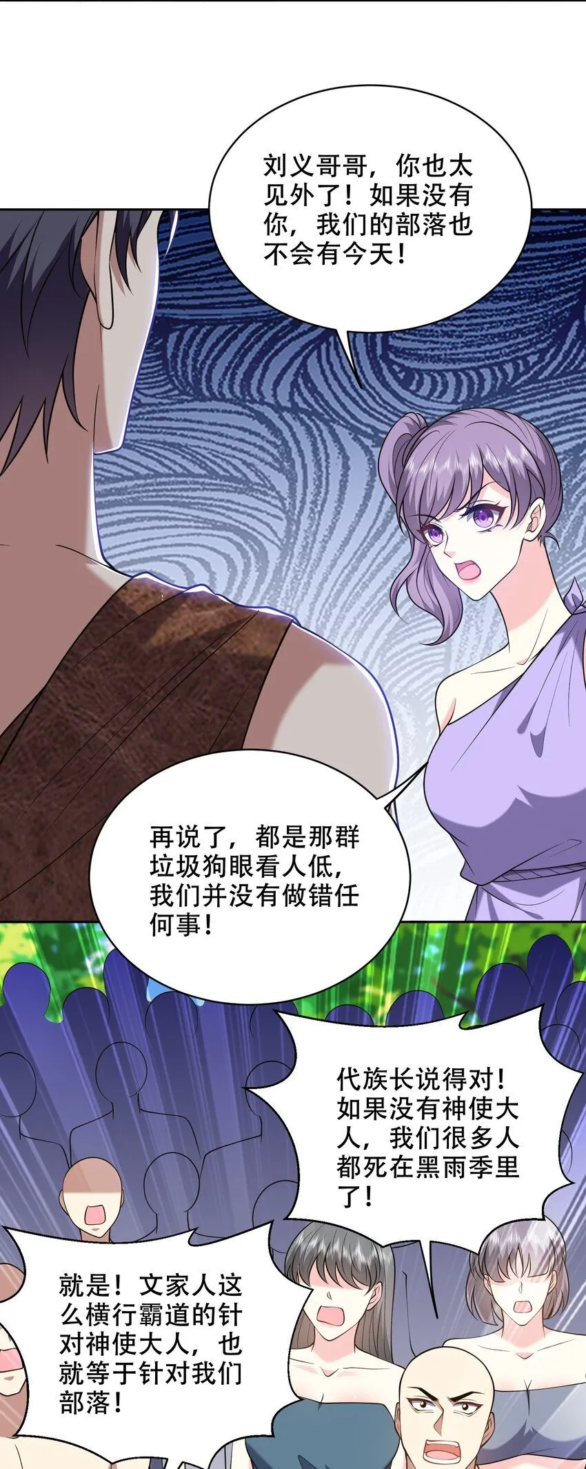 第44话 反击 第12页