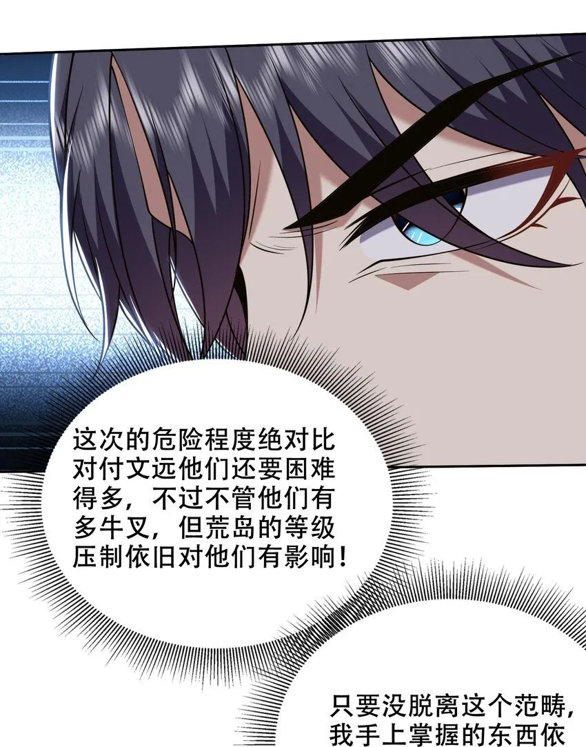 第44话 反击 第17页