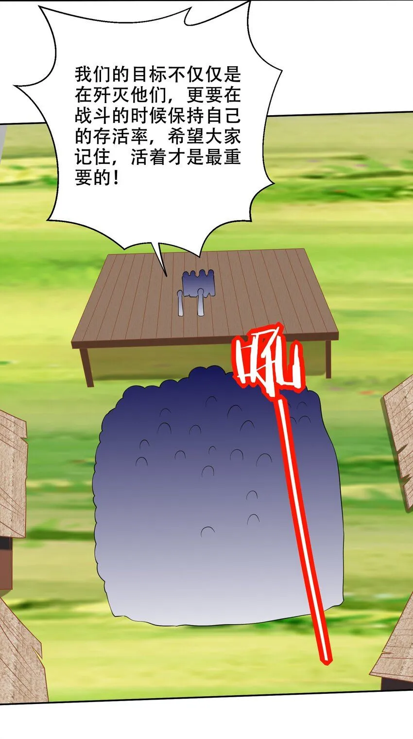 第44话 反击 第20页