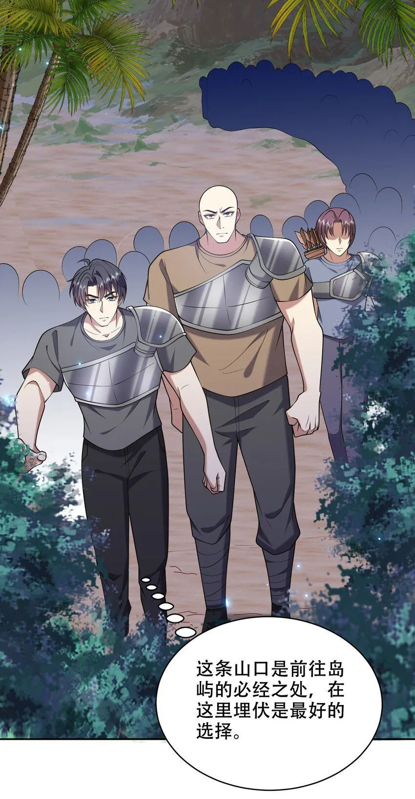 第44话 反击 第25页