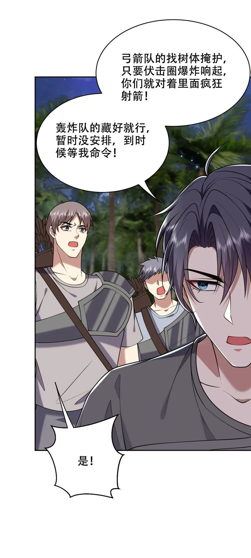 第44话 反击 第30页