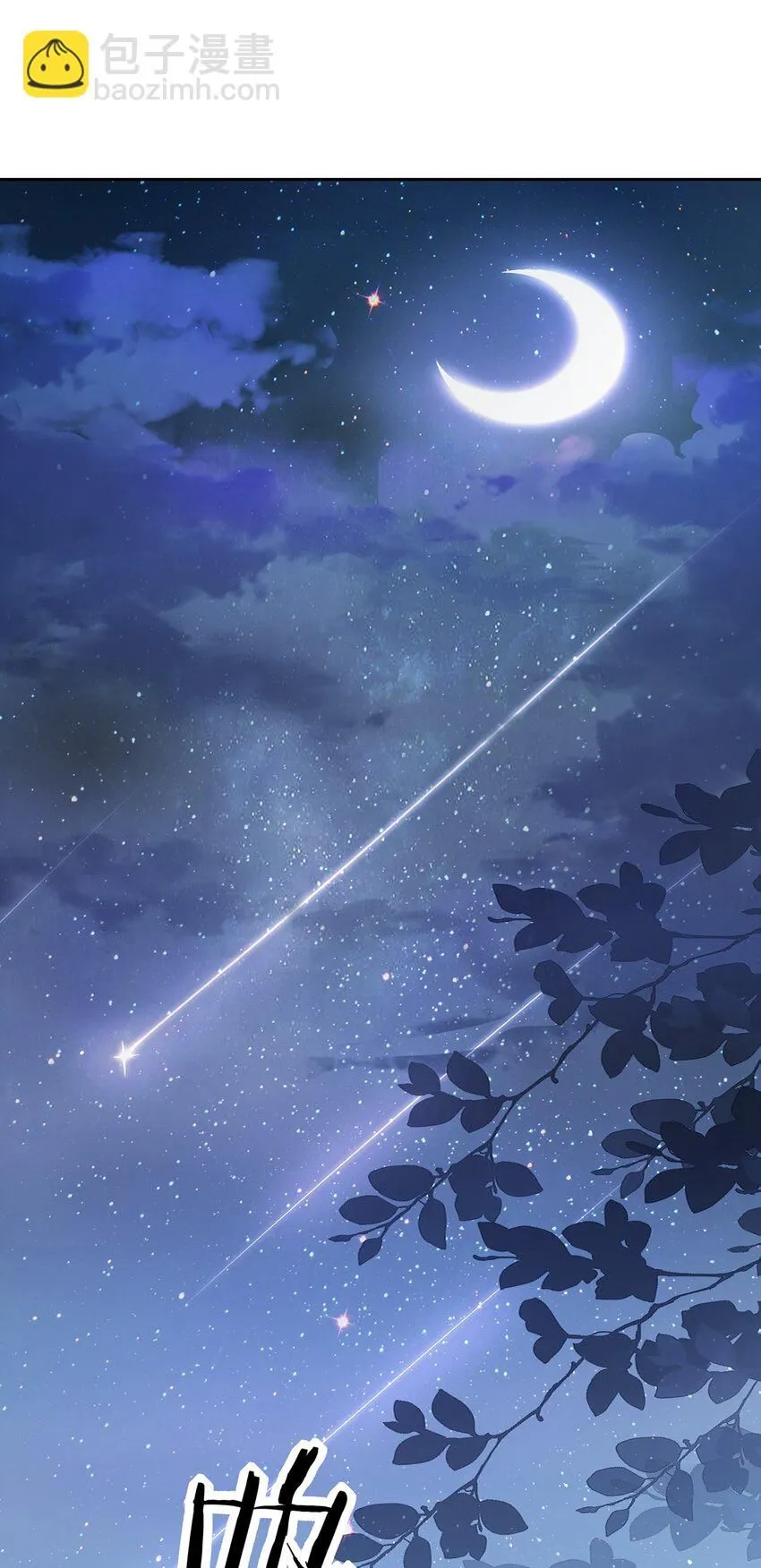 第44话 反击 第31页