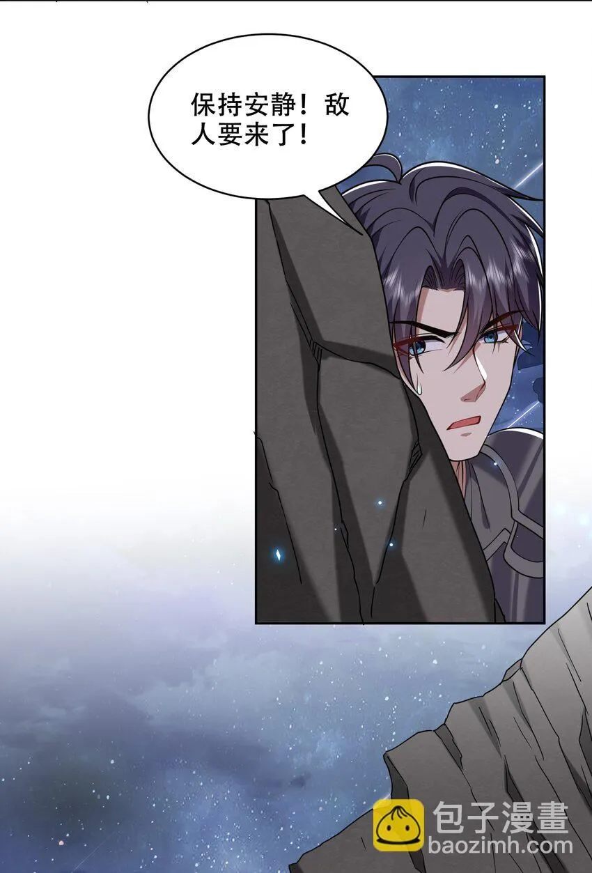 第44话 反击 第33页