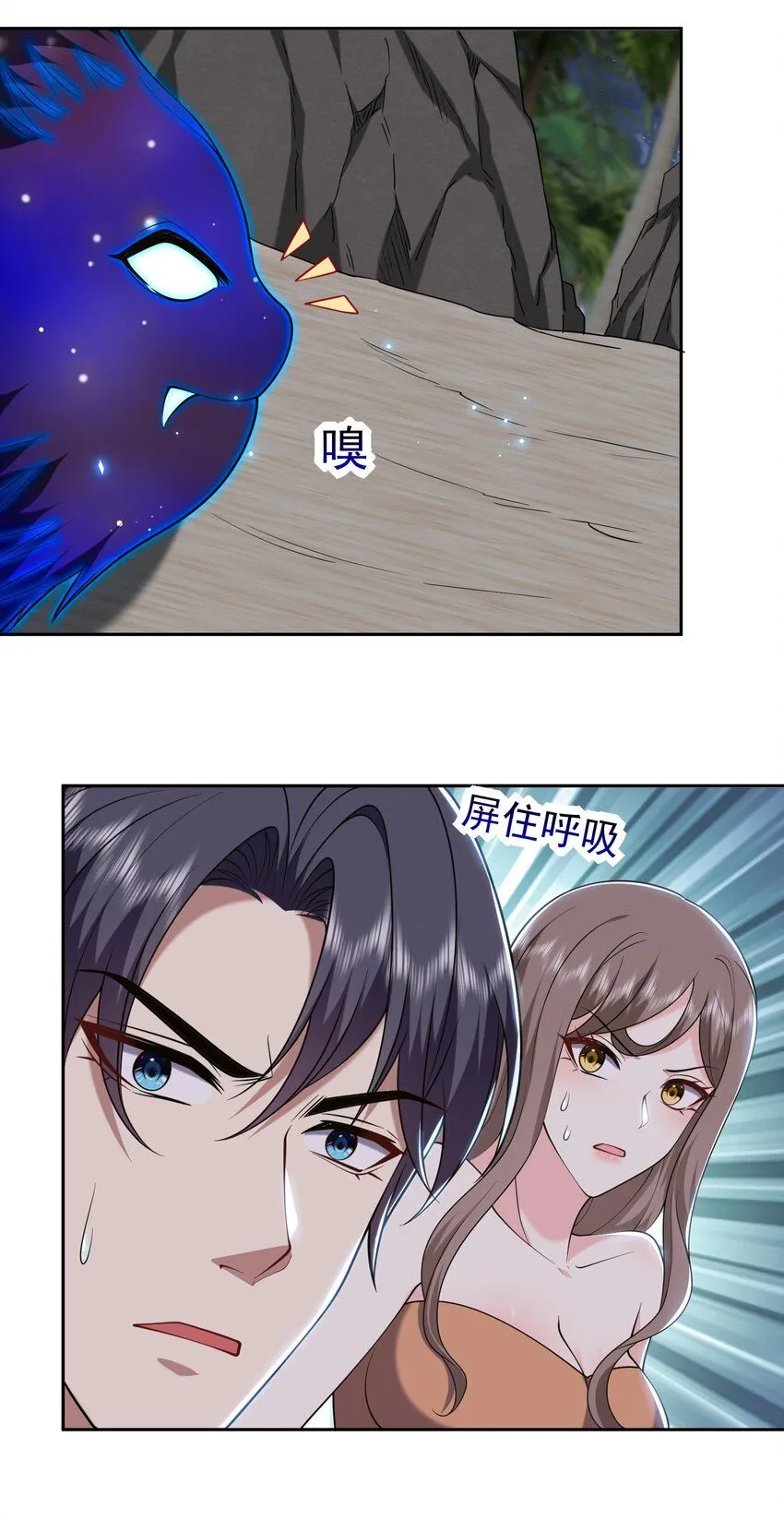 第44话 反击 第36页