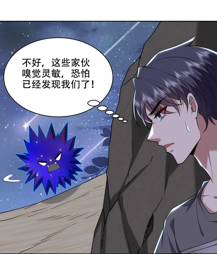 第44话 反击 第37页