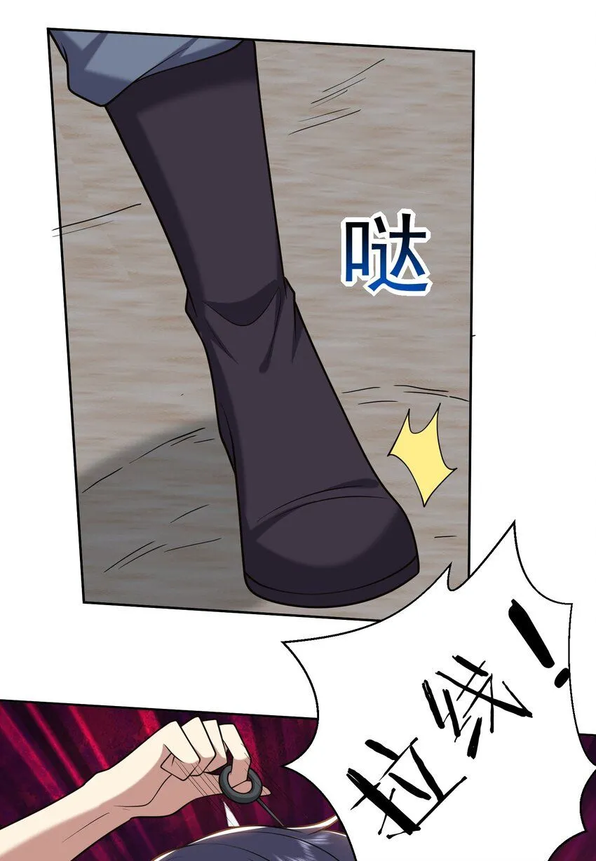 第44话 反击 第39页