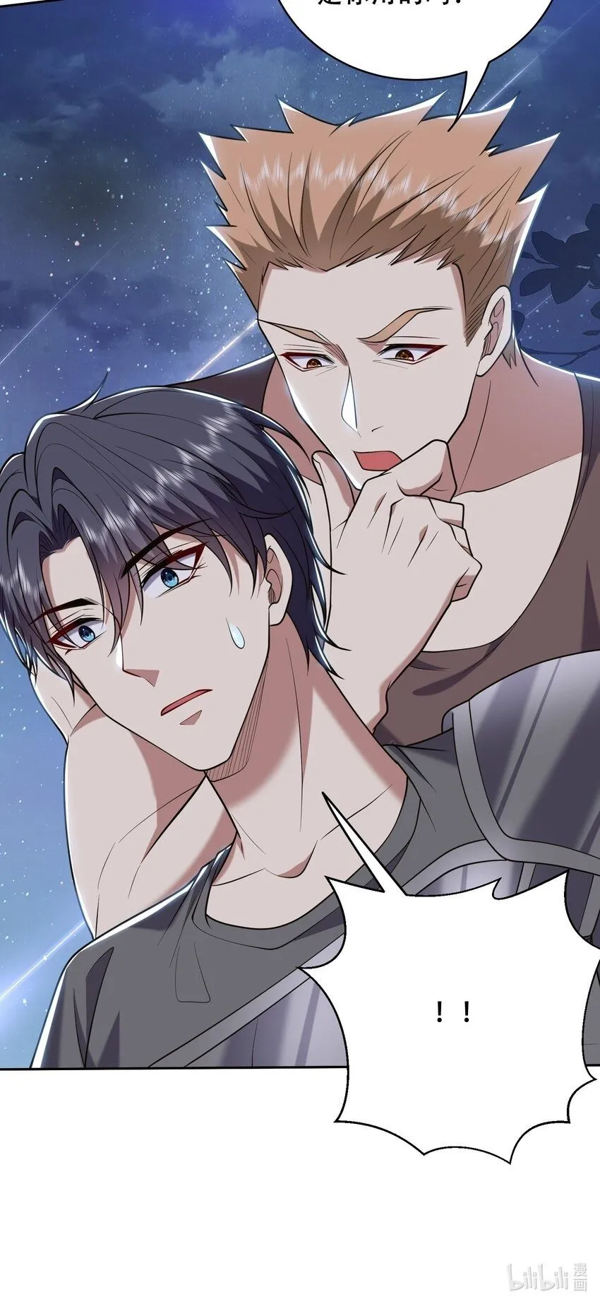 第44话 反击 第45页