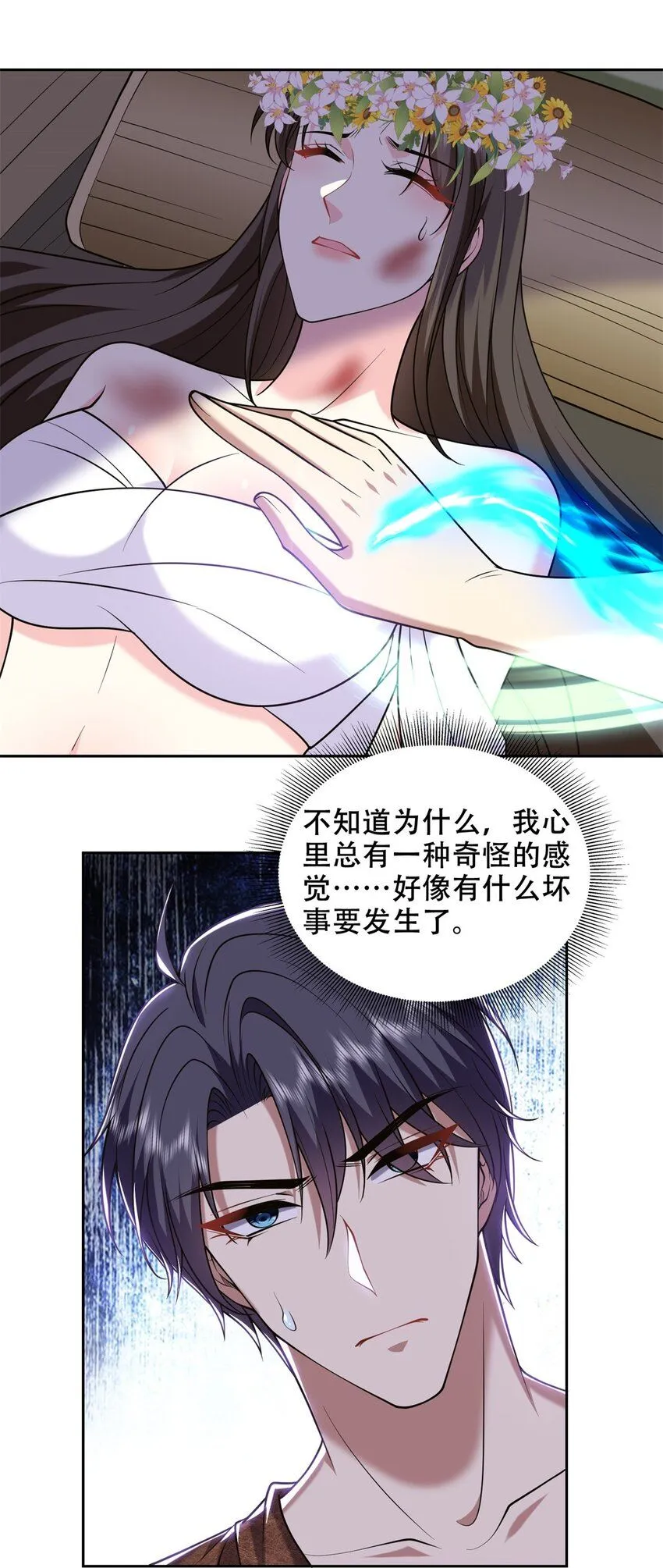 第43话 族长去世 第9页