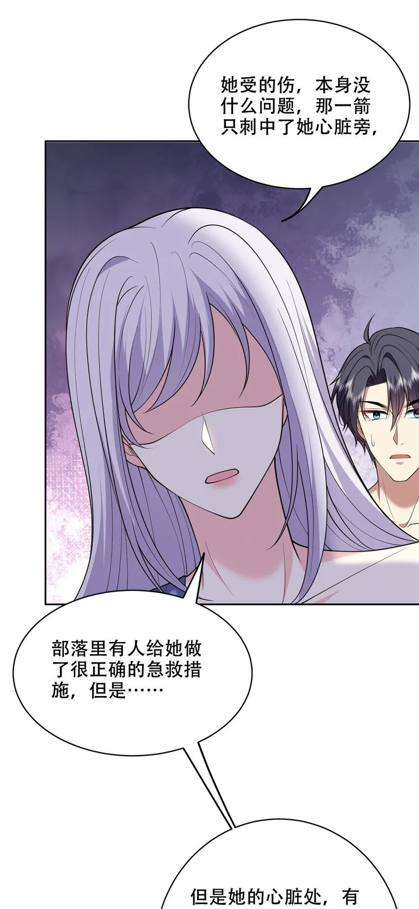 第43话 族长去世 第13页