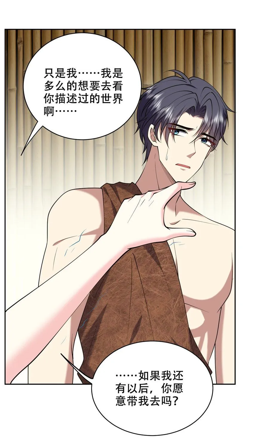 第43话 族长去世 第21页