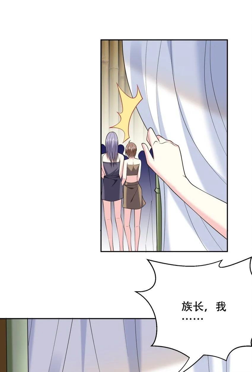 第43话 族长去世 第24页