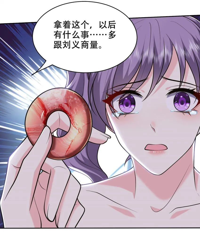 第43话 族长去世 第29页