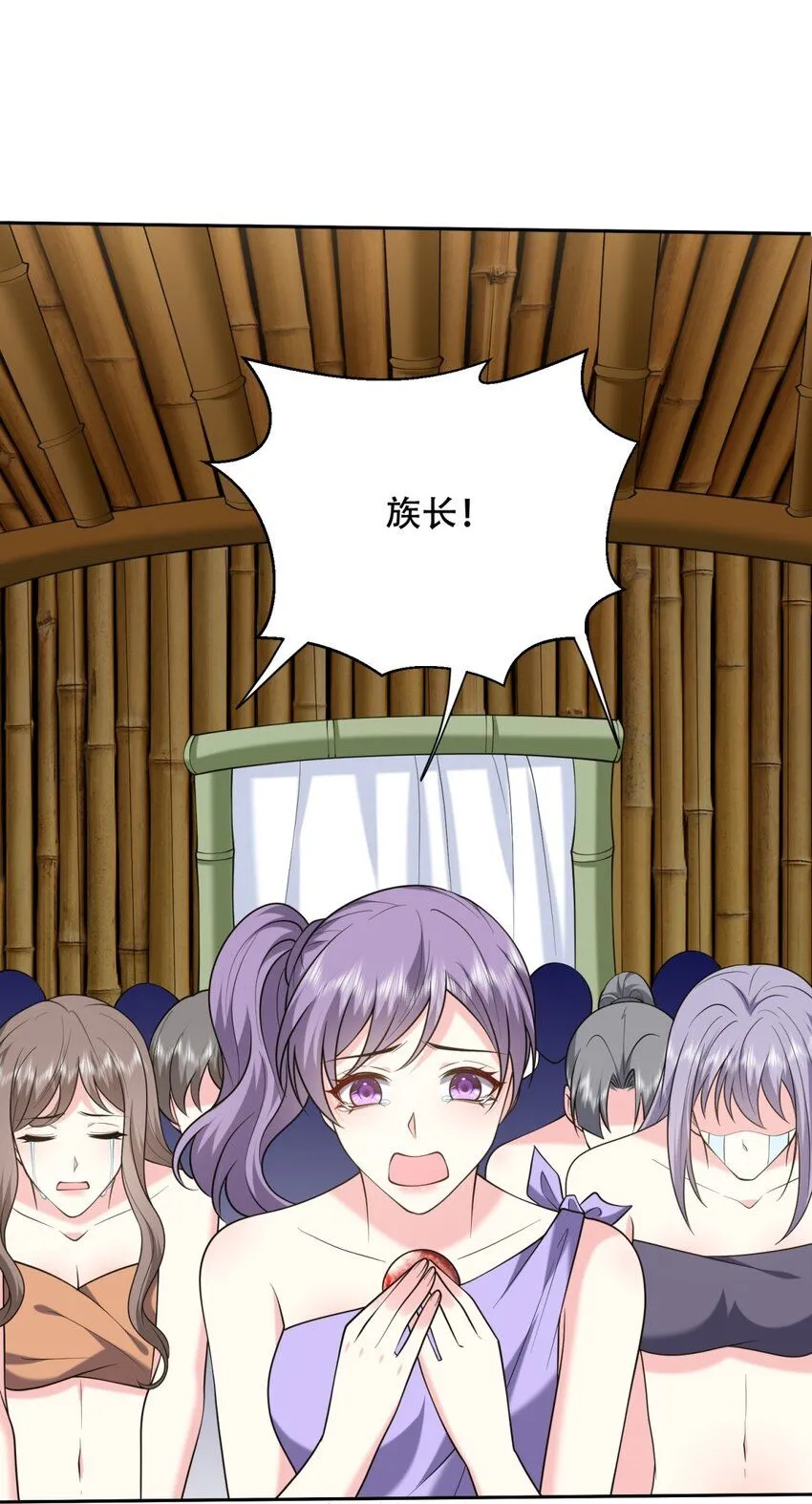 第43话 族长去世 第32页