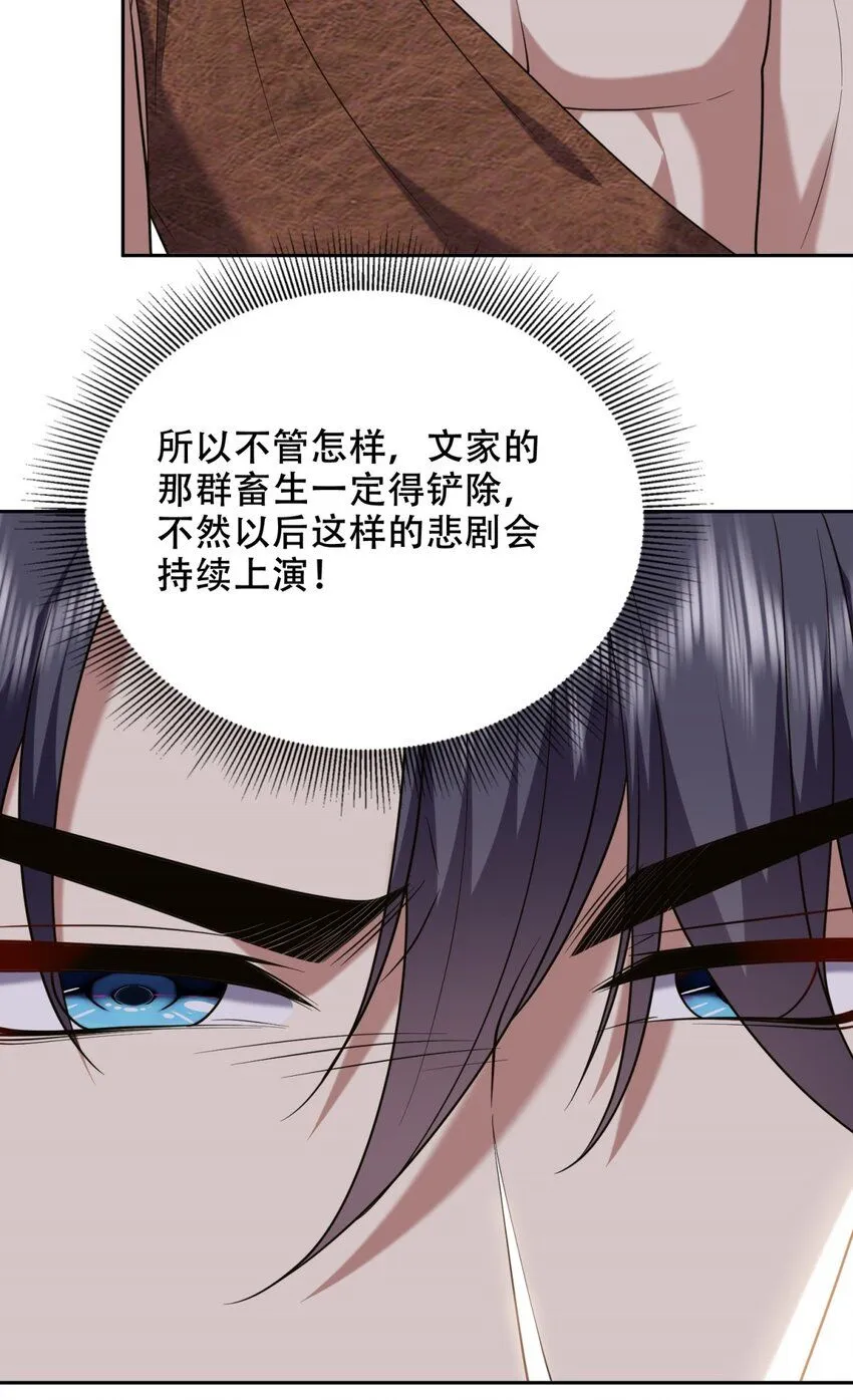 第43话 族长去世 第34页