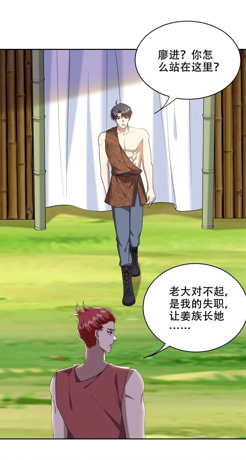 第43话 族长去世 第40页