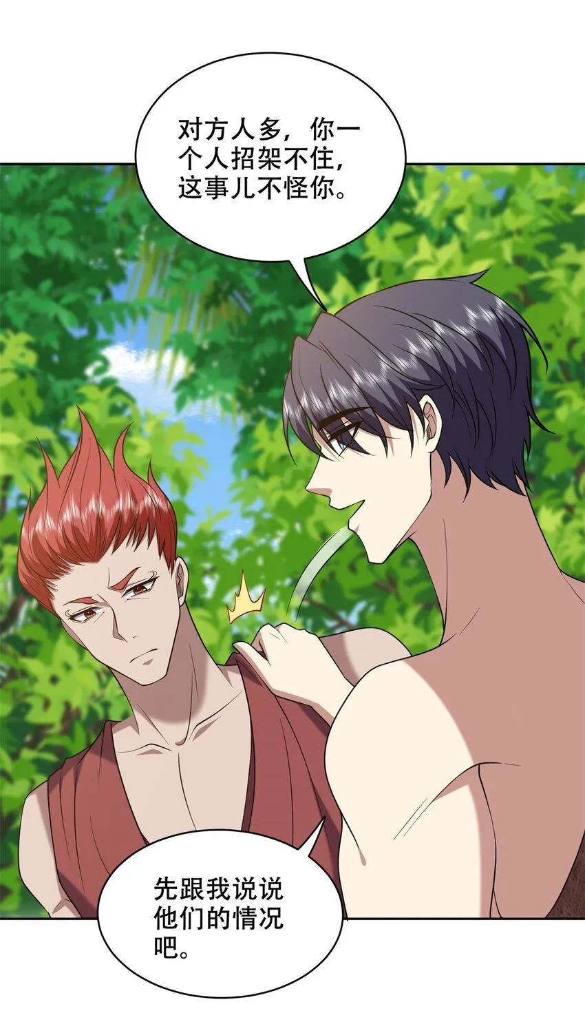 第43话 族长去世 第41页
