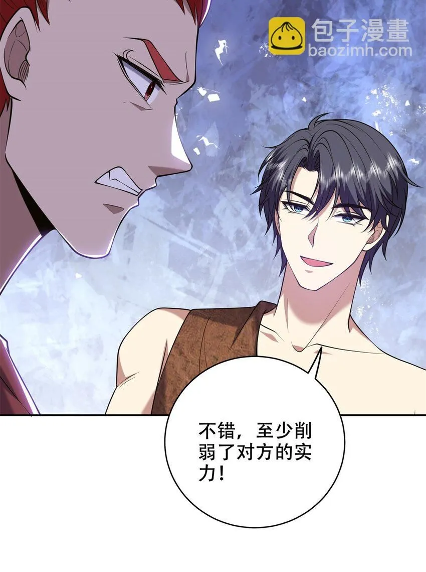 第43话 族长去世 第44页