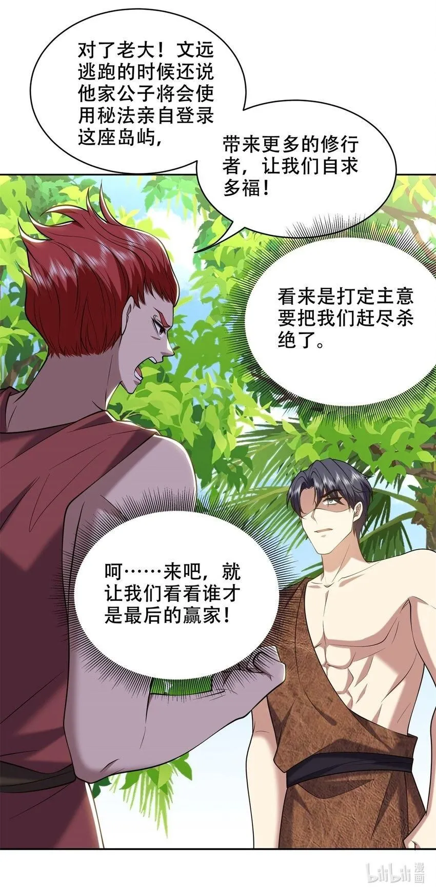 第43话 族长去世 第46页