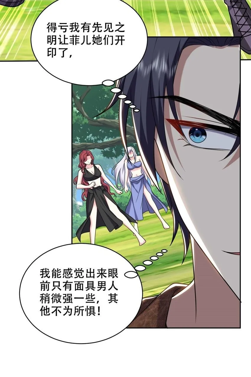 42 出其不意 第2页