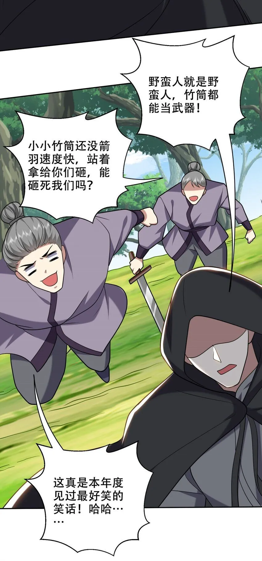 42 出其不意 第7页
