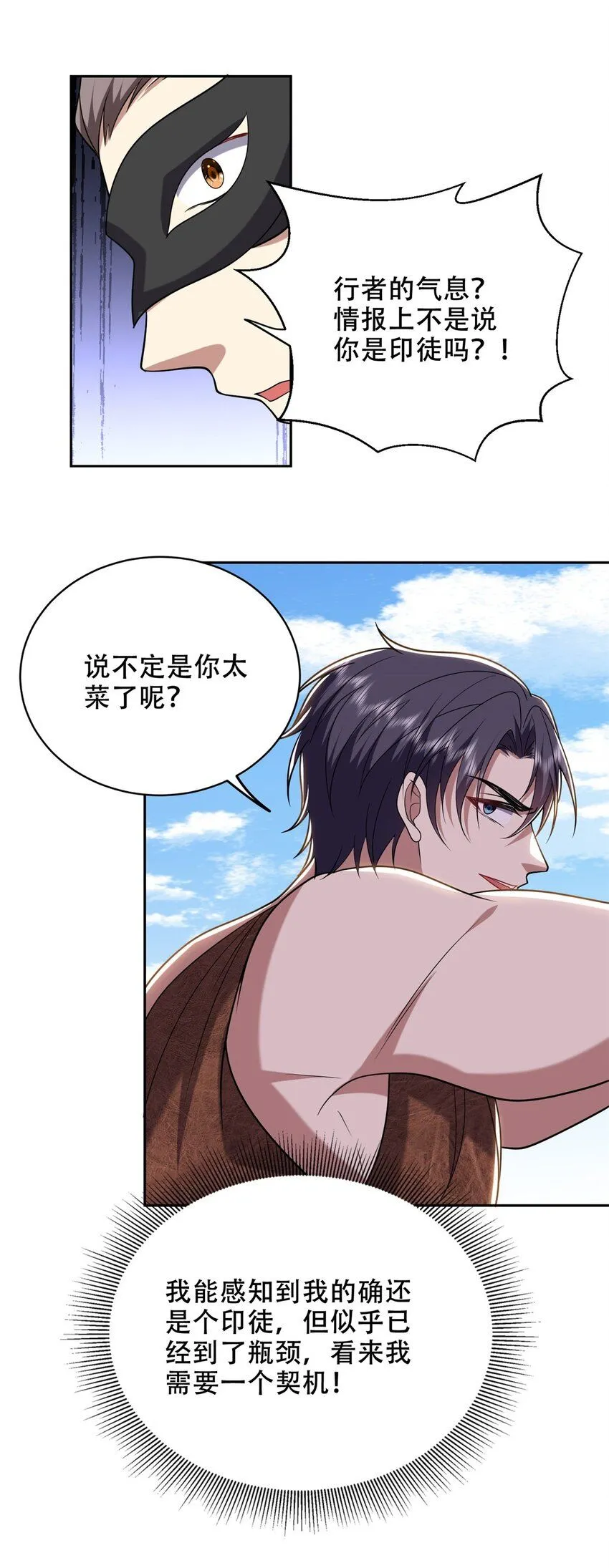 42 出其不意 第15页