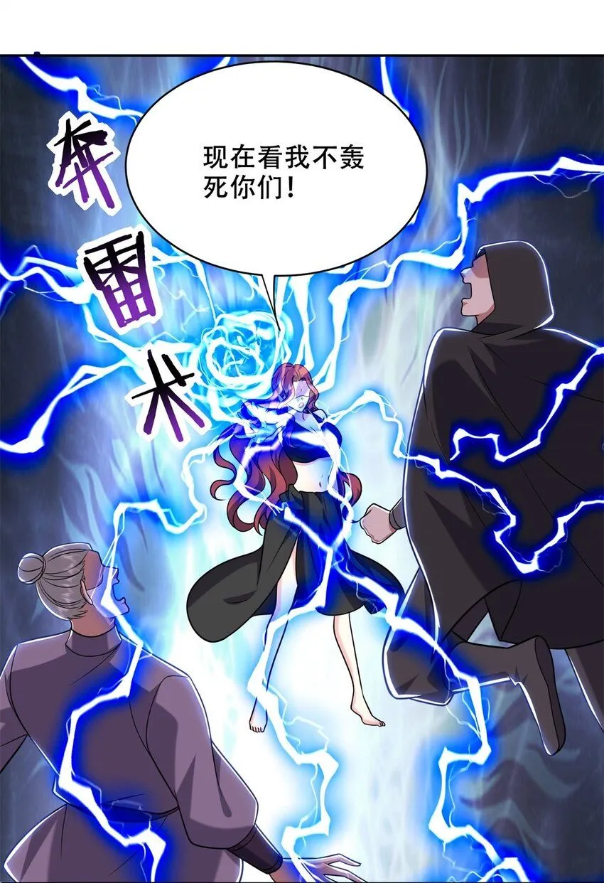 42 出其不意 第22页