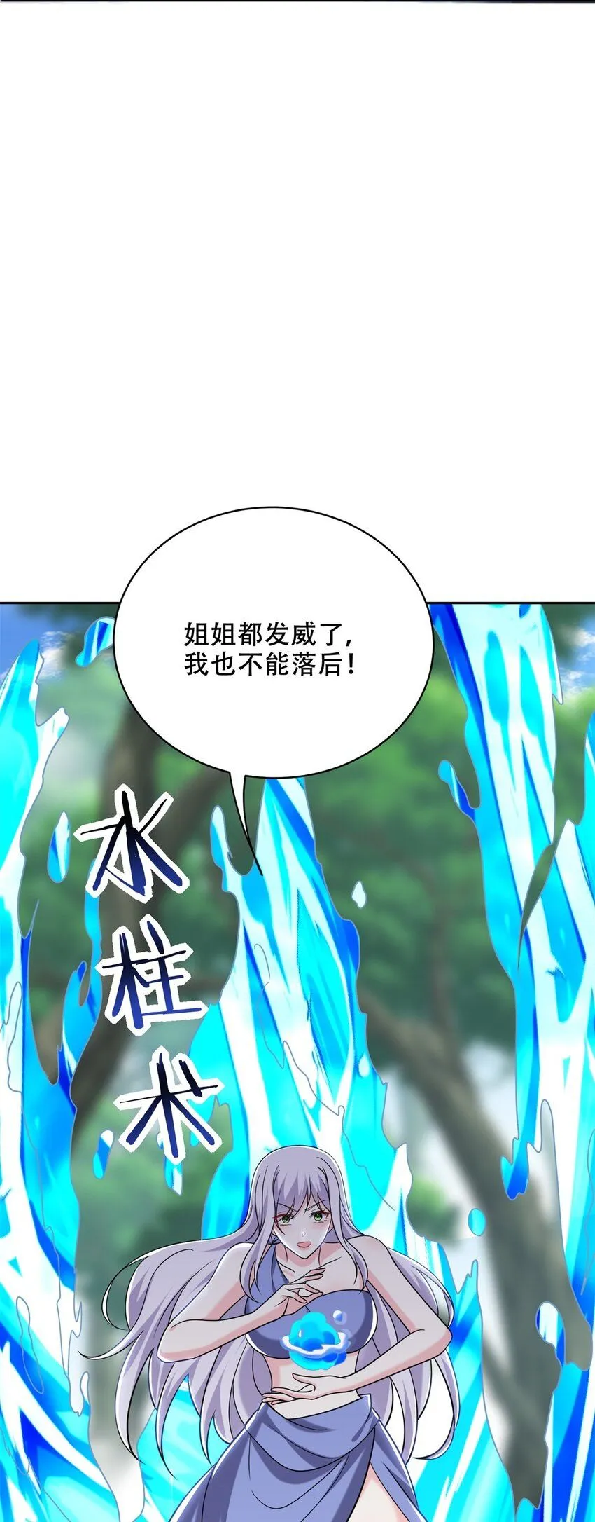 42 出其不意 第23页