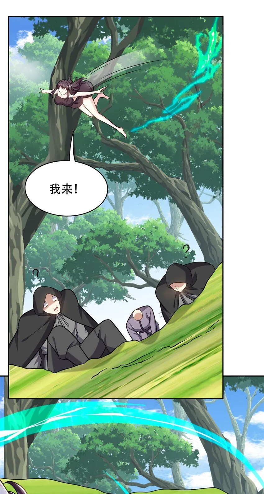 42 出其不意 第25页