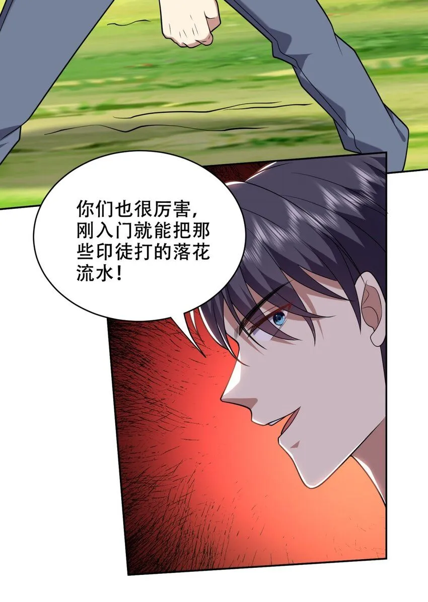 42 出其不意 第39页