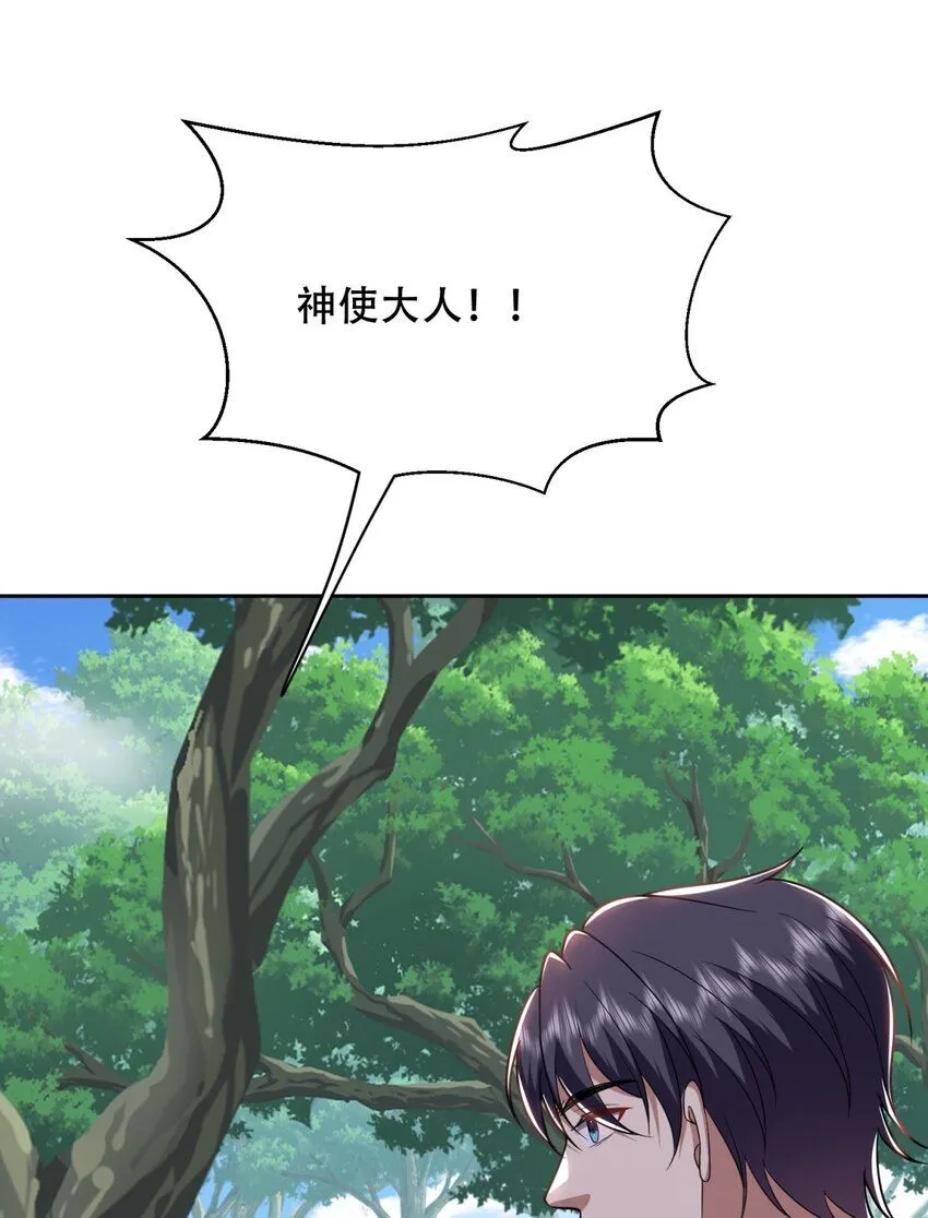 42 出其不意 第41页