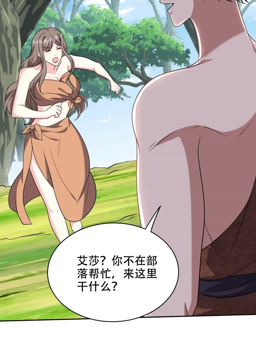 42 出其不意 第42页