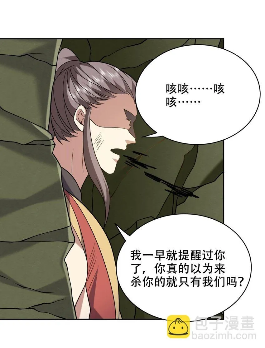 42 出其不意 第45页