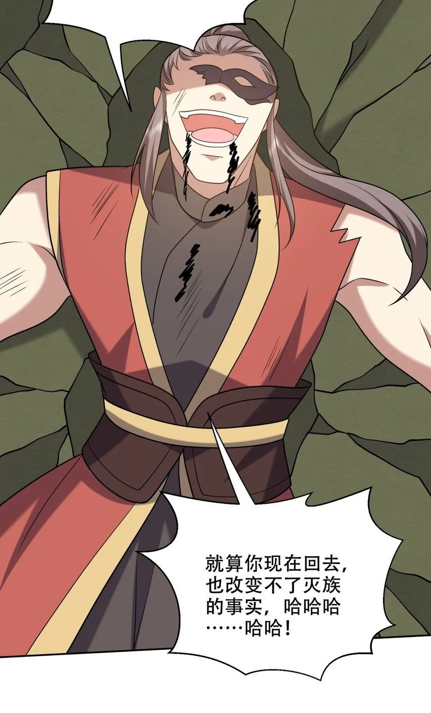 42 出其不意 第47页