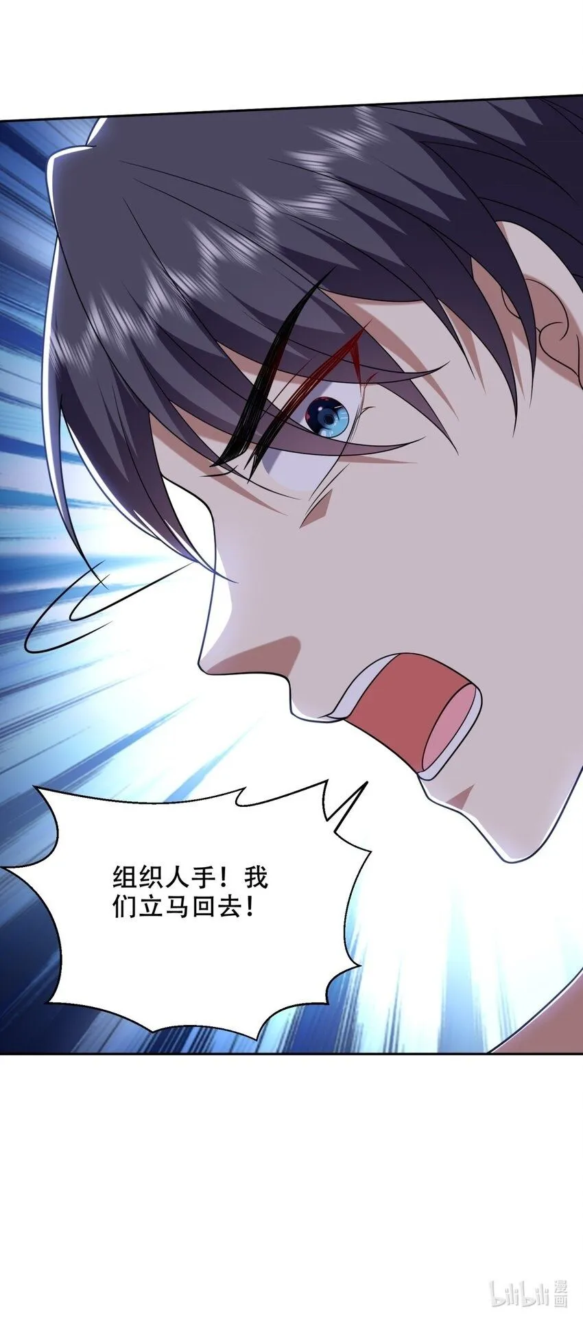 42 出其不意 第49页