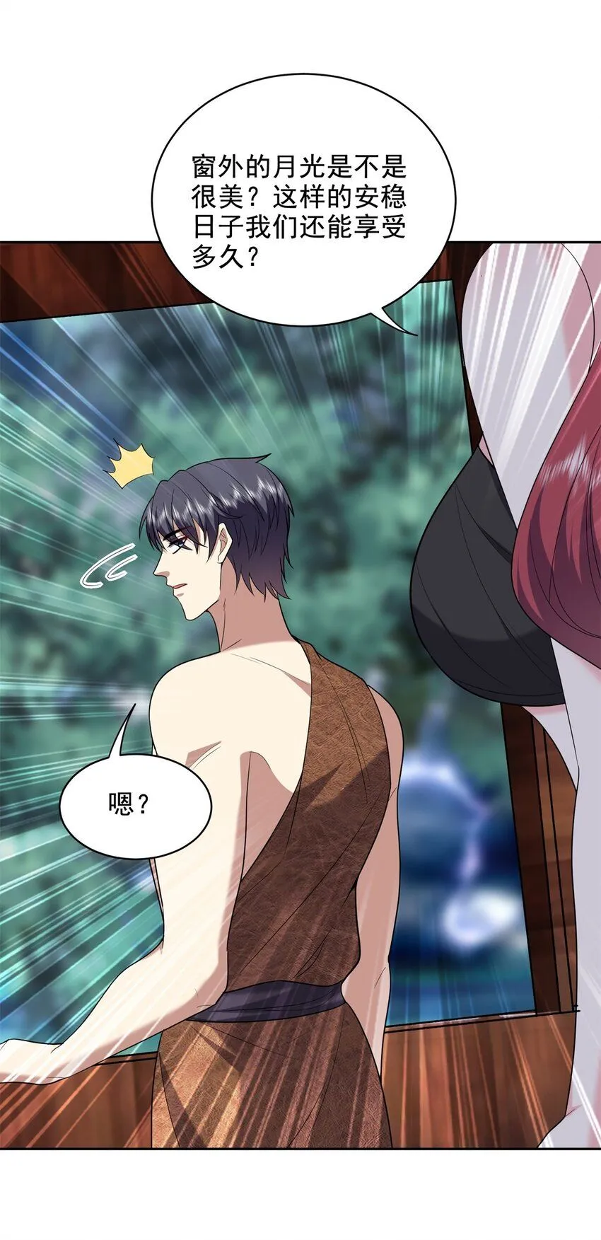 第41话敌袭 第5页