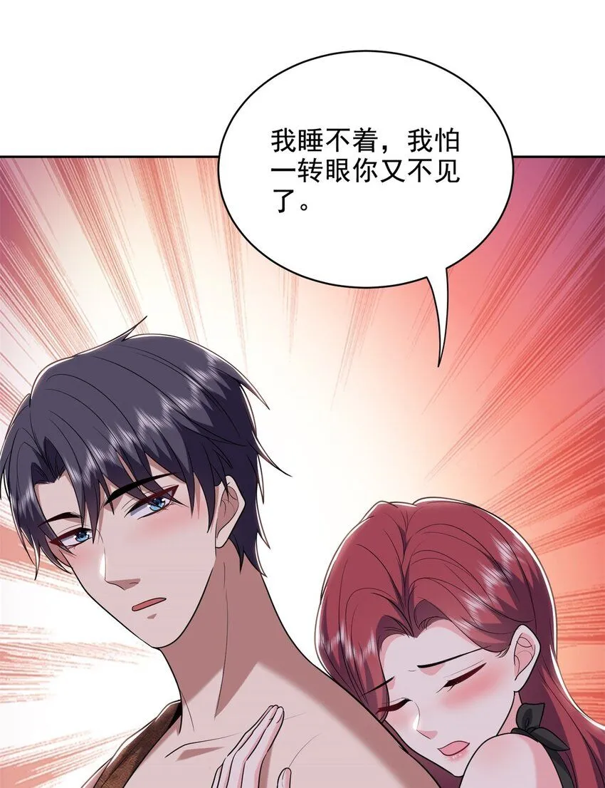 第41话敌袭 第7页