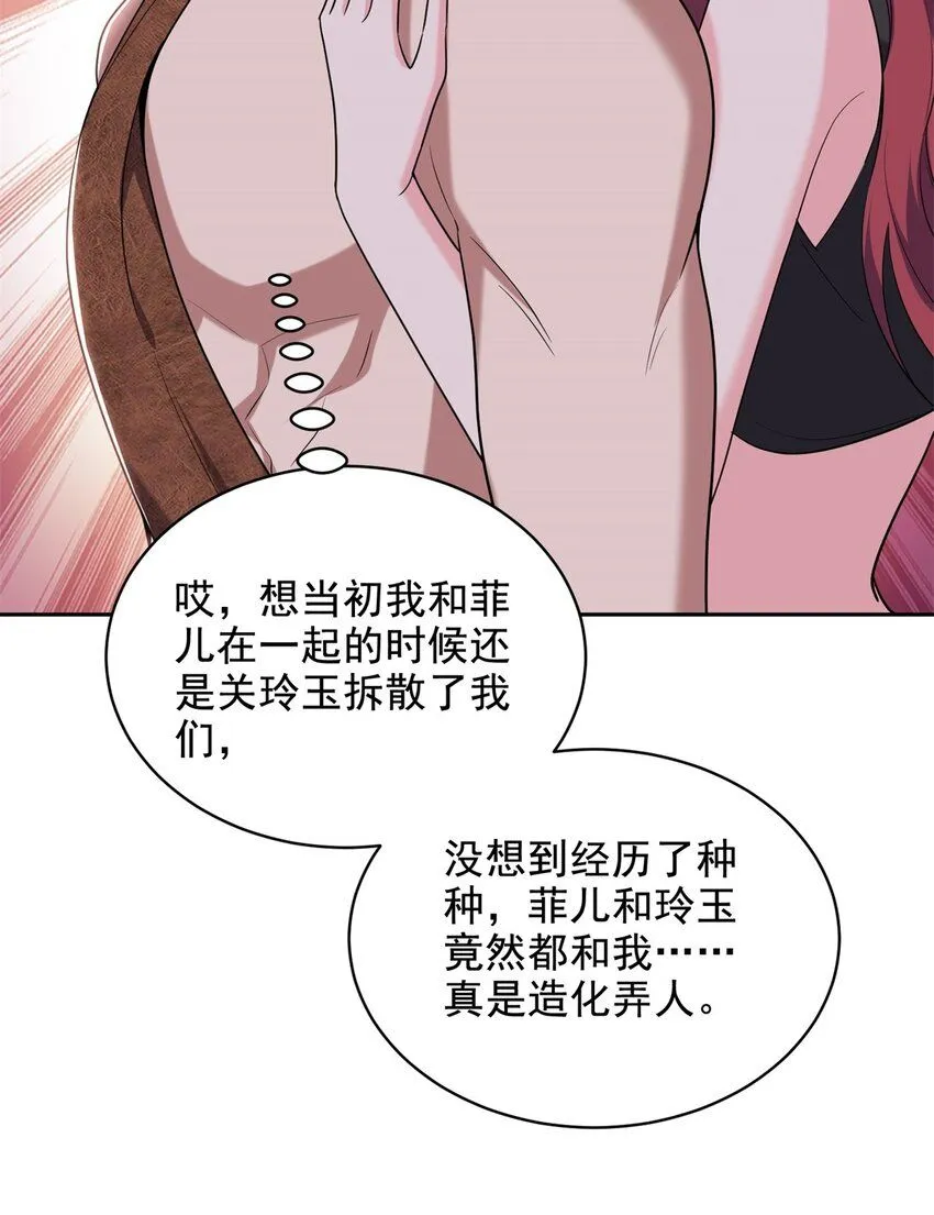 第41话敌袭 第8页
