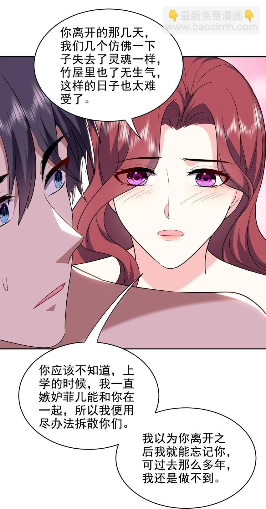 第41话敌袭 第9页