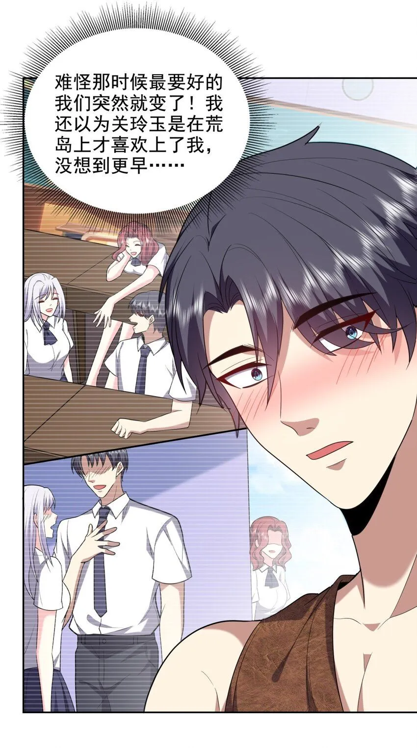 第41话敌袭 第10页