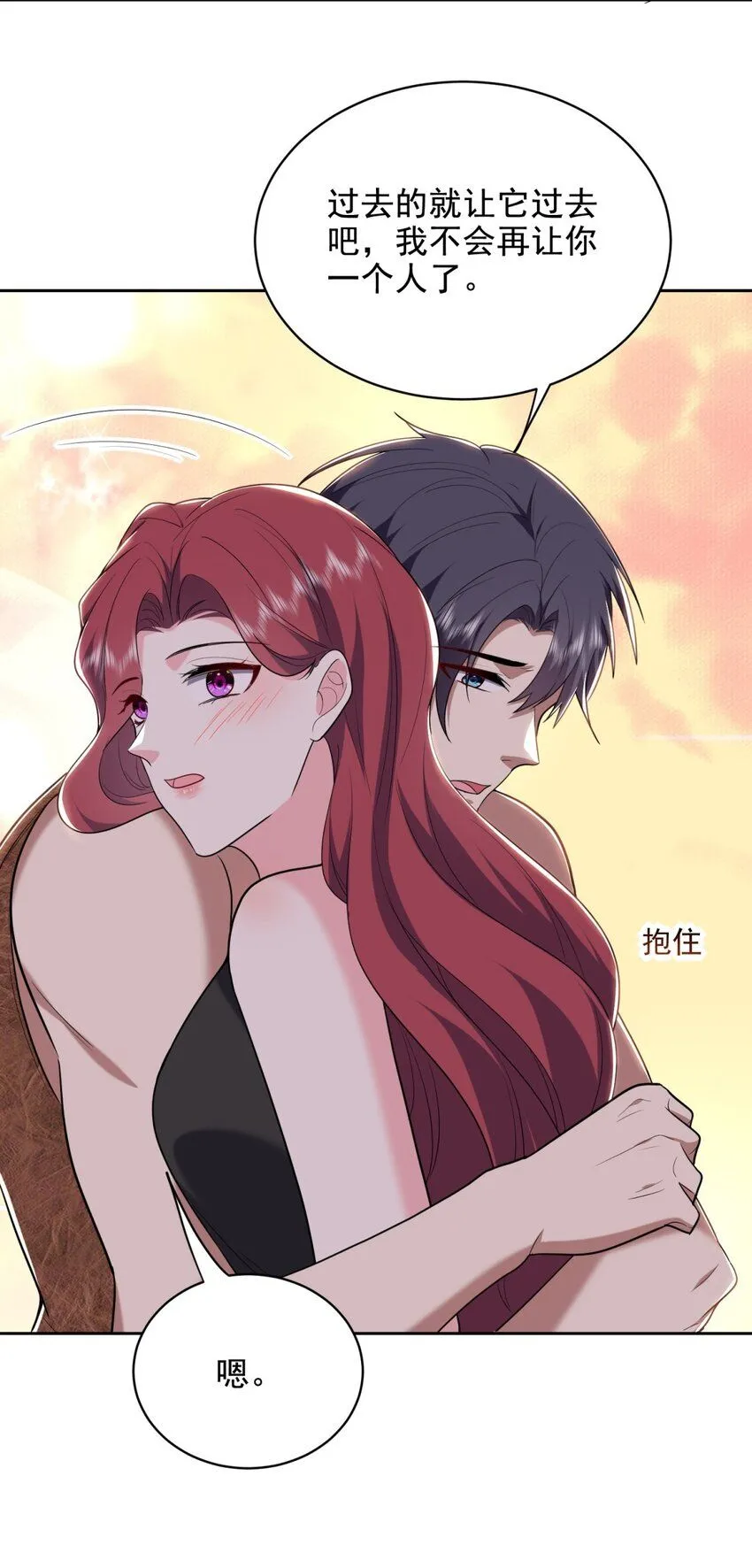 第41话敌袭 第12页