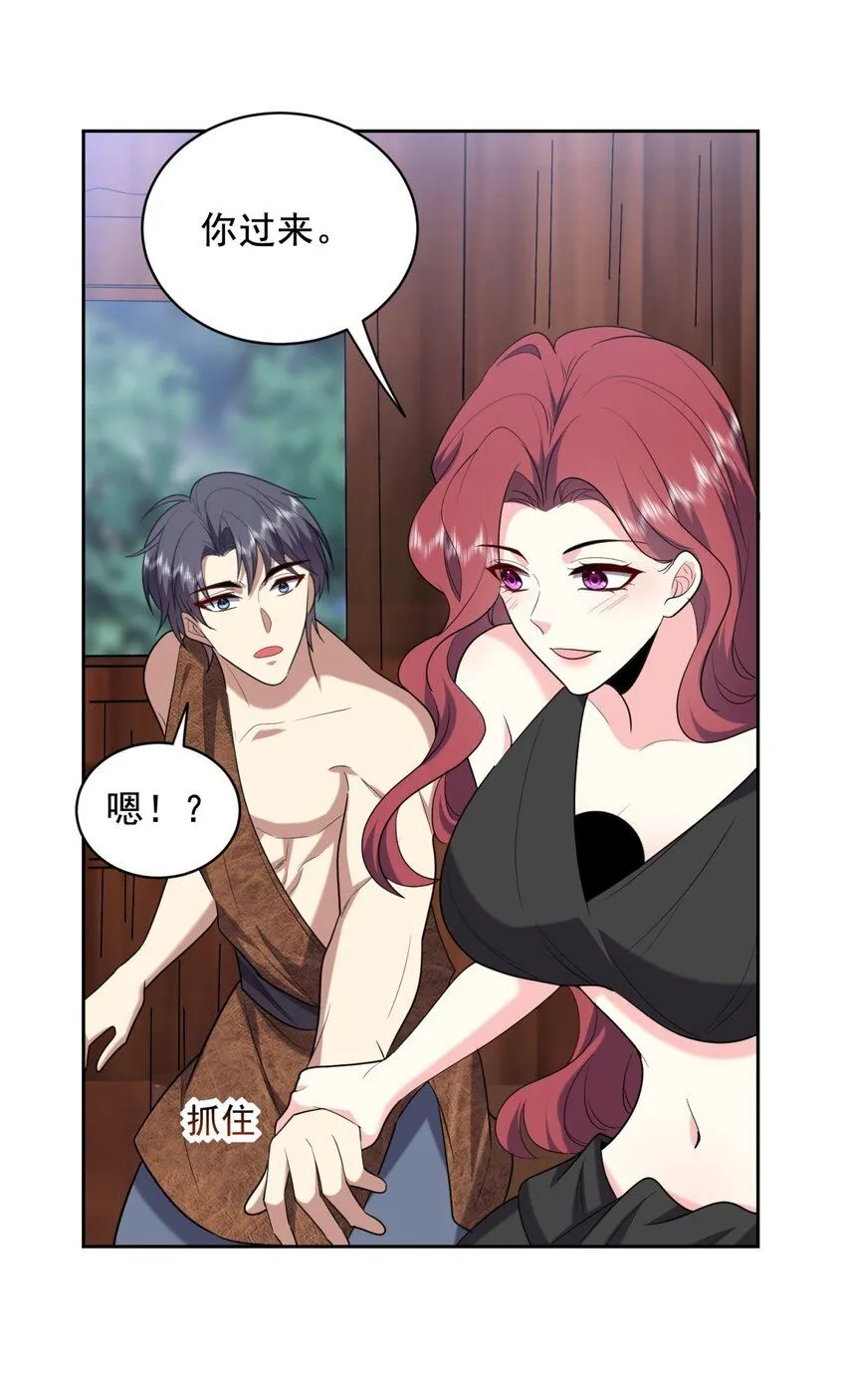 第41话敌袭 第13页