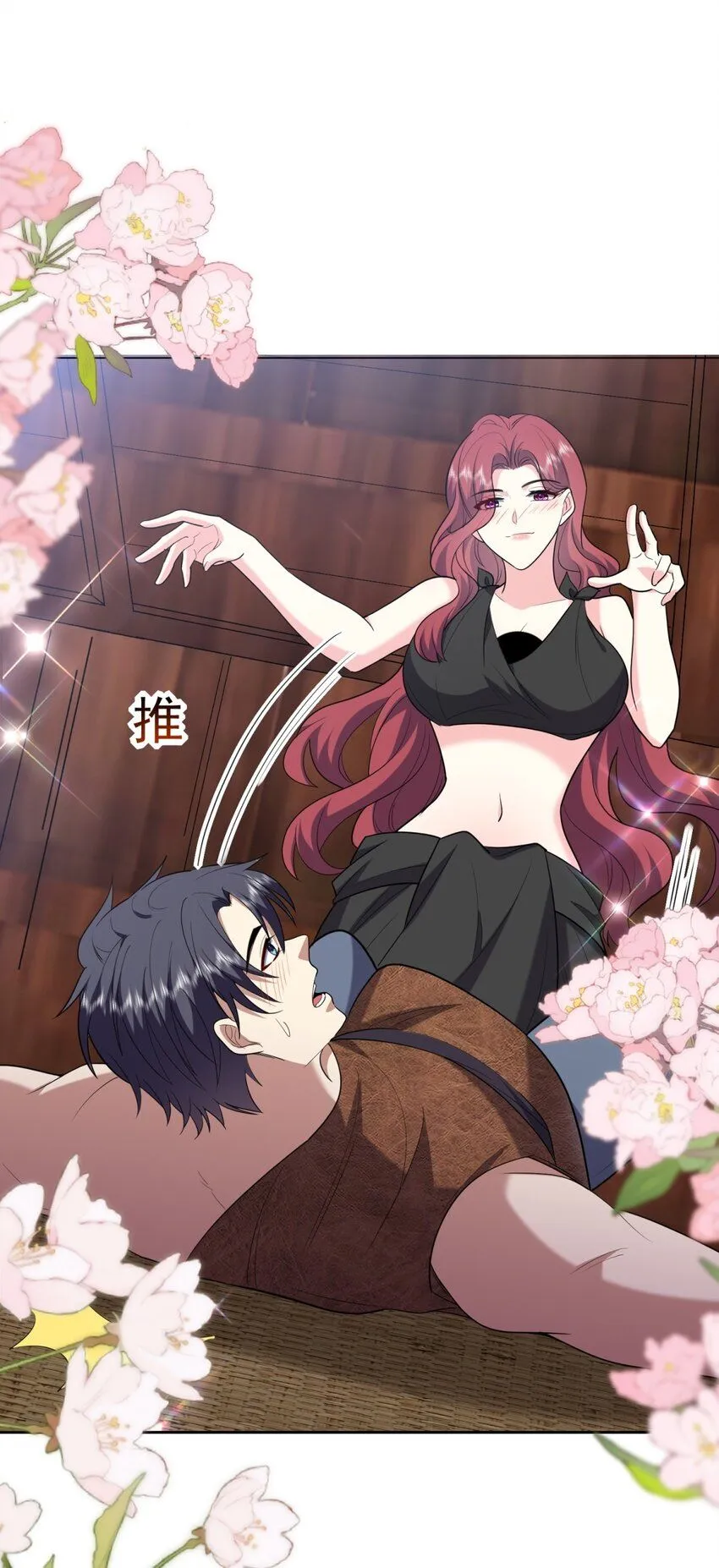 第41话敌袭 第14页