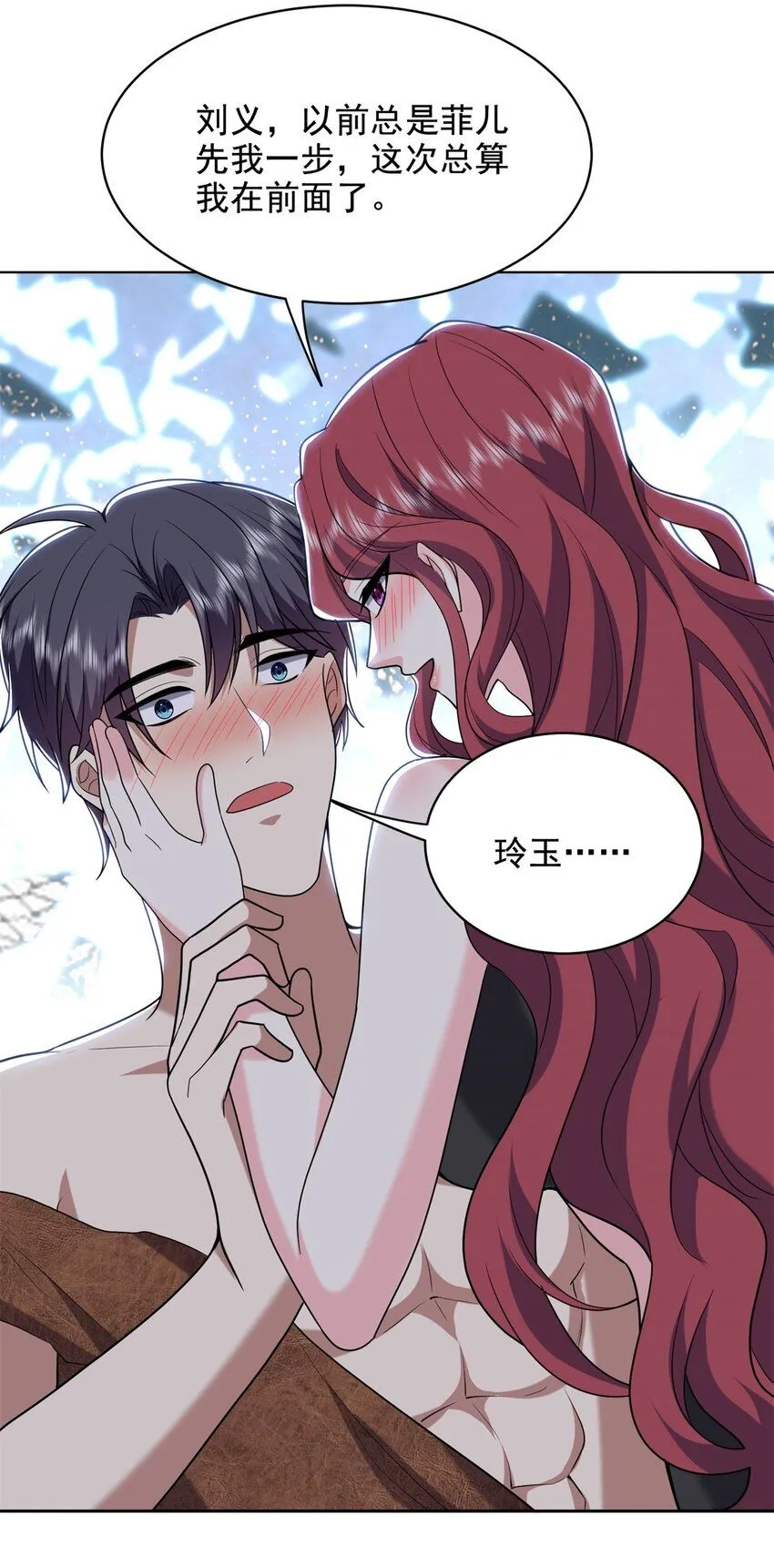 第41话敌袭 第17页