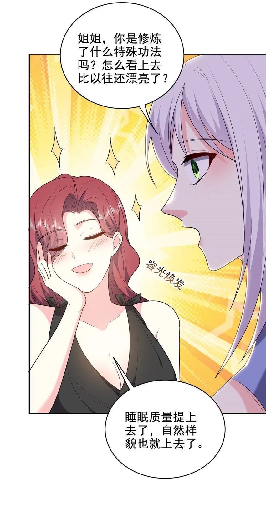 第41话敌袭 第27页